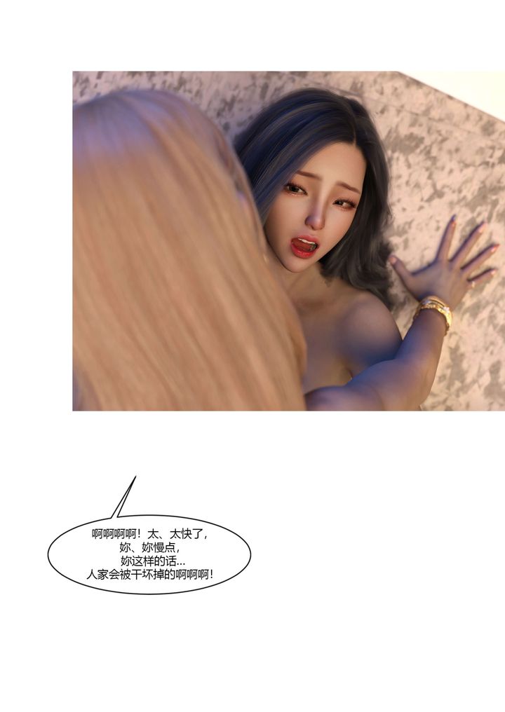 [3D][Ackerman]我的妈妈被损友穿上了第18话