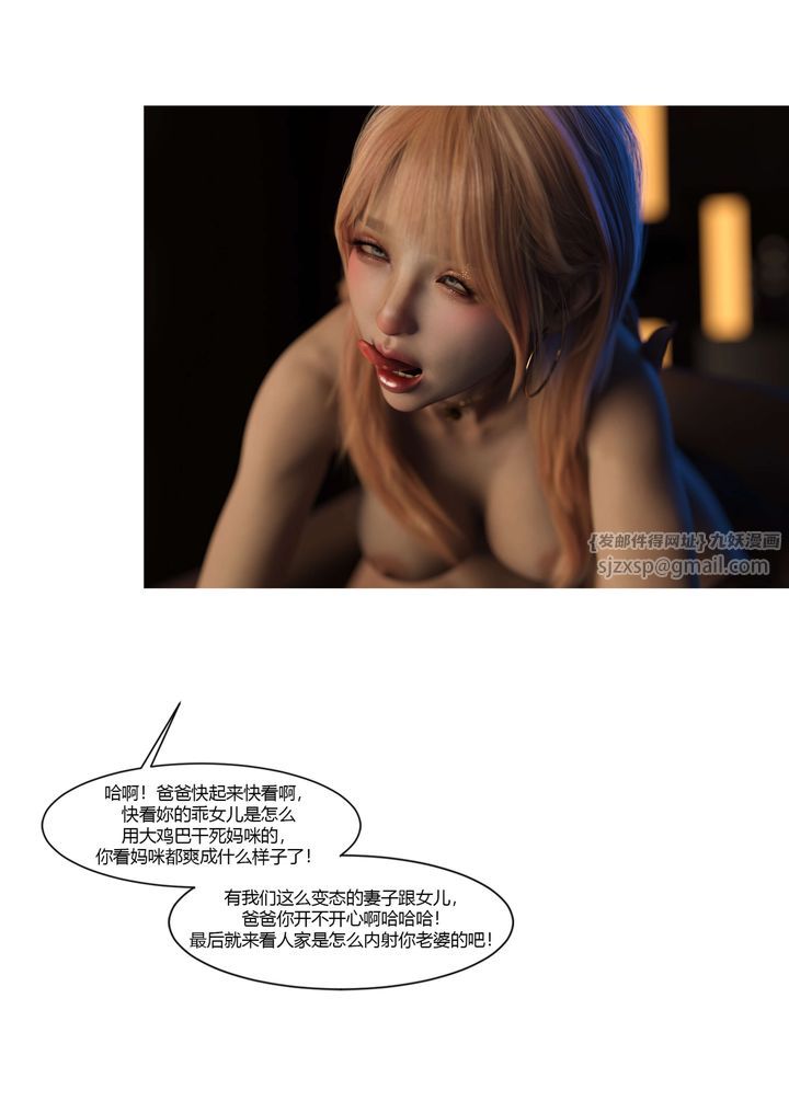 [3D][Ackerman]我的妈妈被损友穿上了第18话