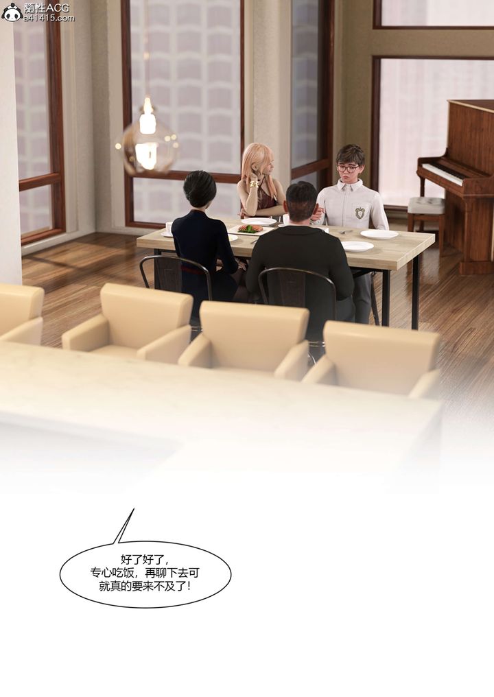 [3D][Ackerman]我的妈妈被损友穿上了第19话