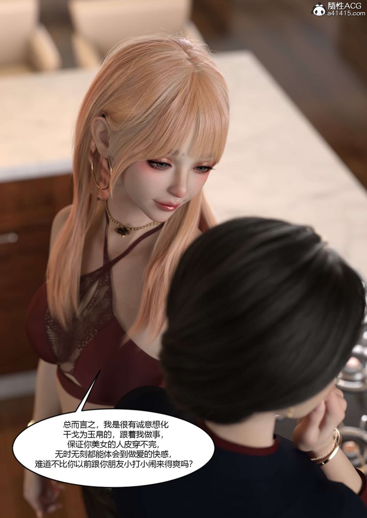 [3D][Ackerman]我的妈妈被损友穿上了第19话