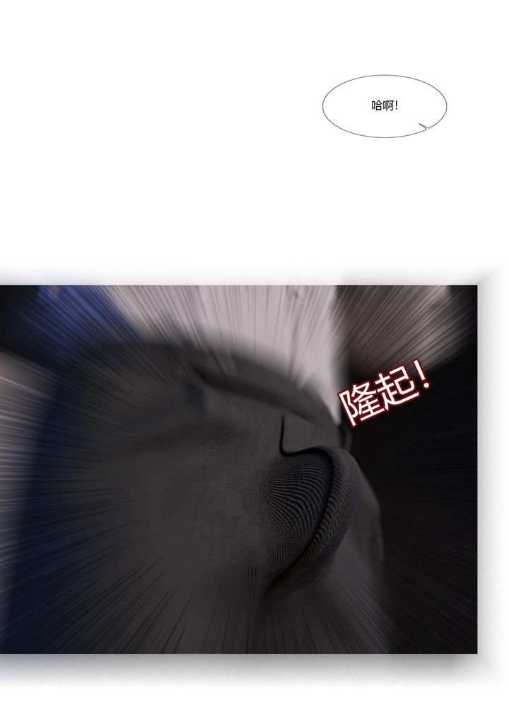 [3D][Ackerman]我的妈妈被损友穿上了第19话