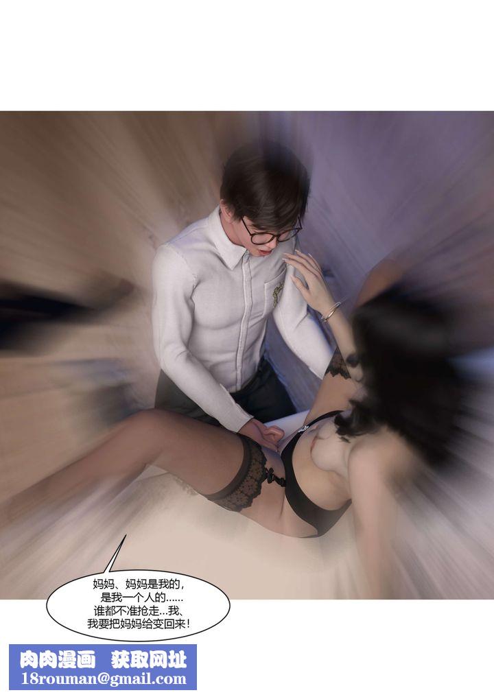 [3D][Ackerman]我的妈妈被损友穿上了第19话