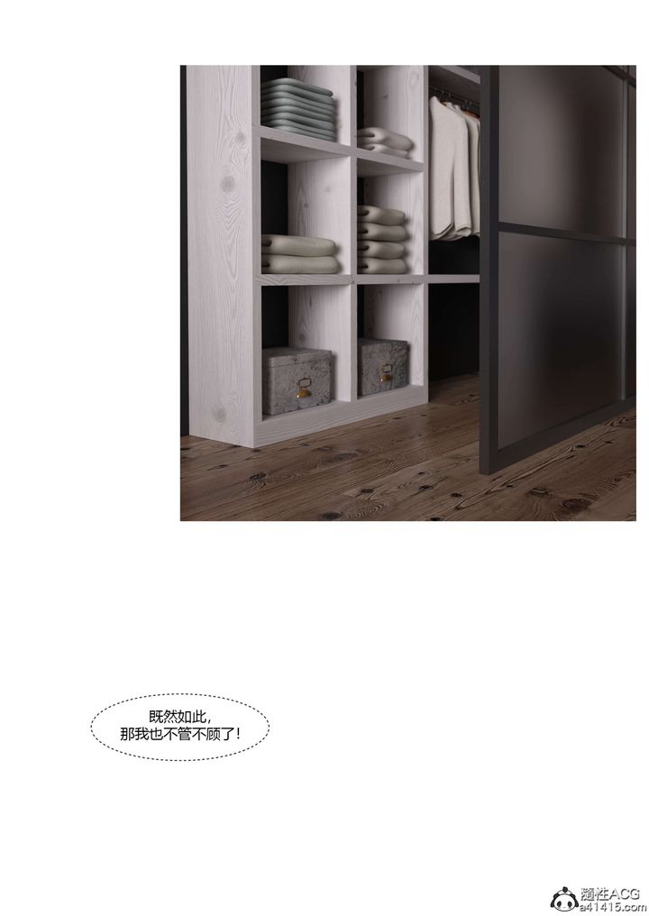 [3D][Ackerman]我的妈妈被损友穿上了第19话