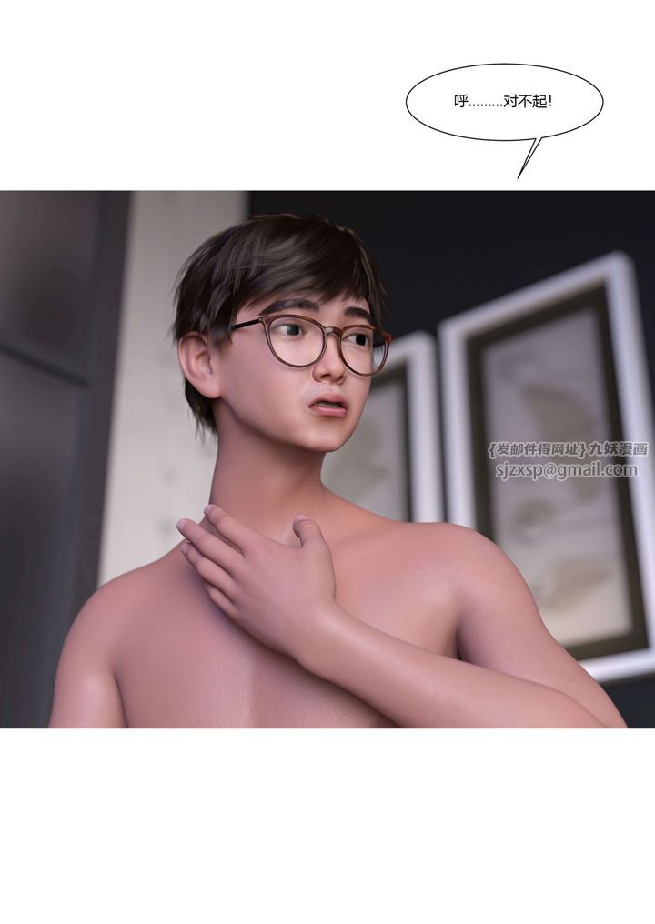 [3D][Ackerman]我的妈妈被损友穿上了第19话