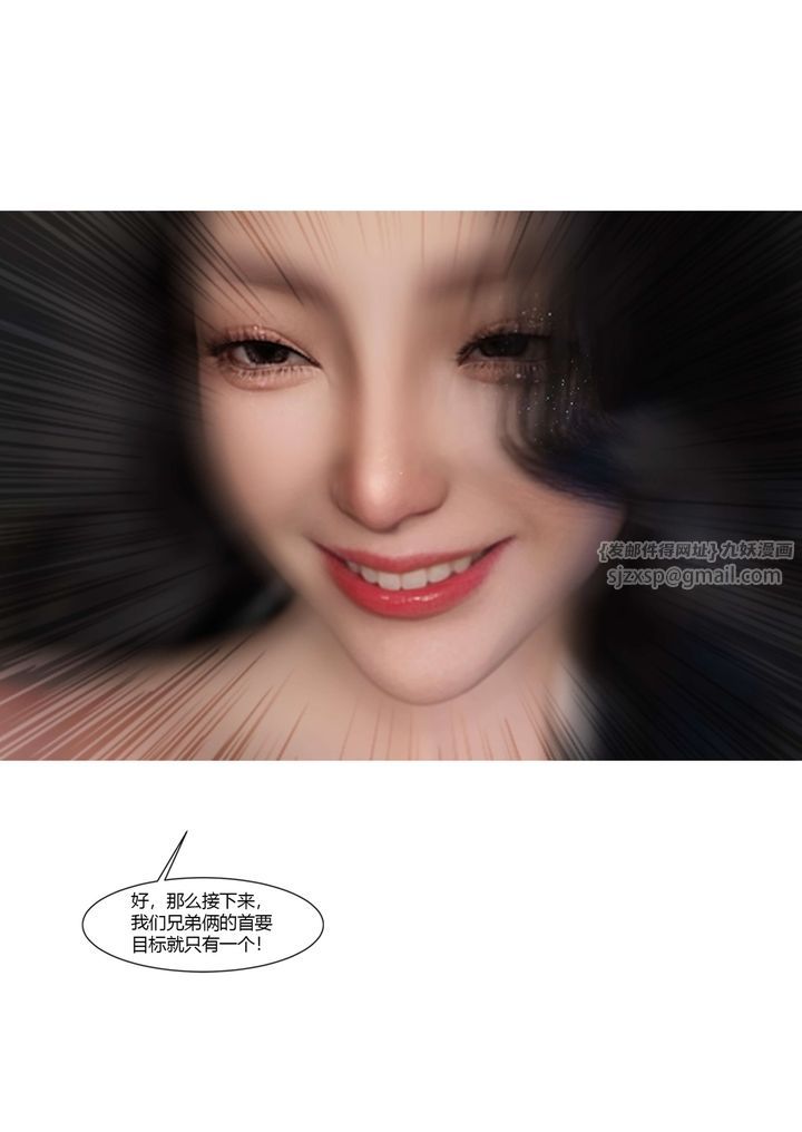 [3D][Ackerman]我的妈妈被损友穿上了第19话