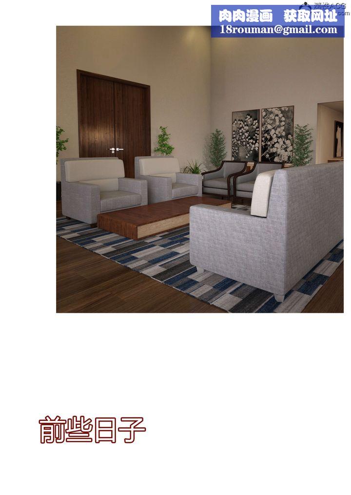 [3D][Ackerman]我的妈妈被损友穿上了第20话