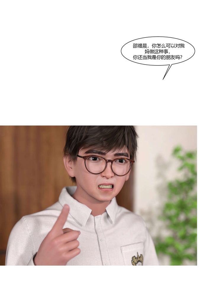 [3D][Ackerman]我的妈妈被损友穿上了第20话