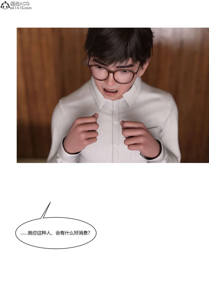 [3D][Ackerman]我的妈妈被损友穿上了第20话