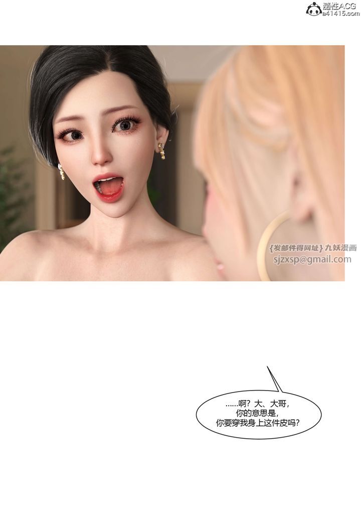 [3D][Ackerman]我的妈妈被损友穿上了第20话