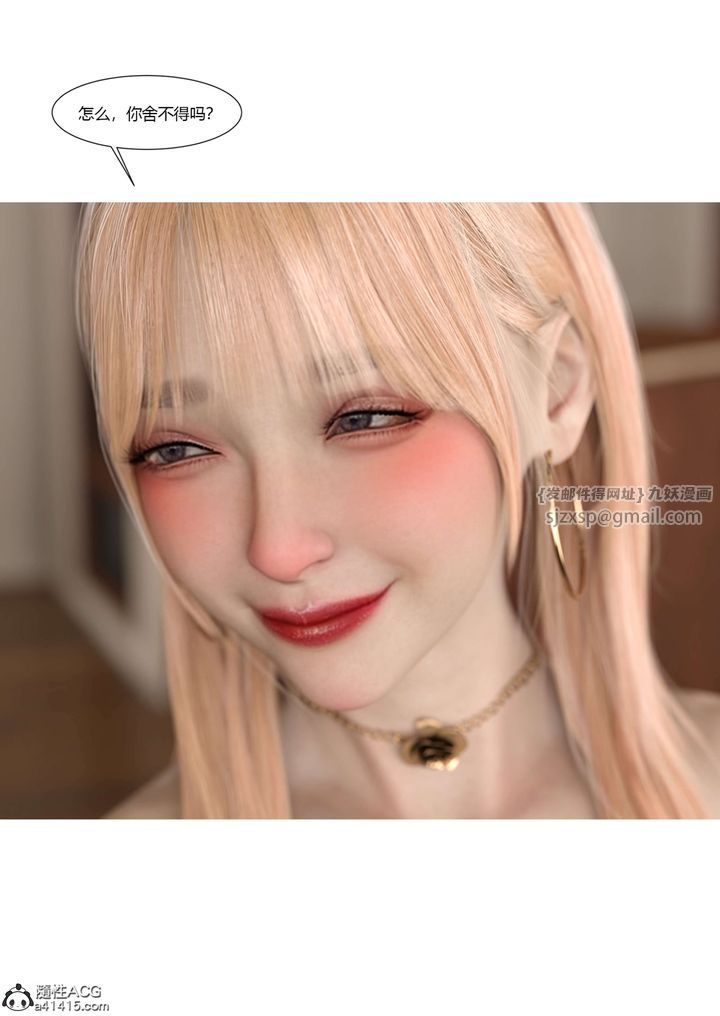 [3D][Ackerman]我的妈妈被损友穿上了第20话