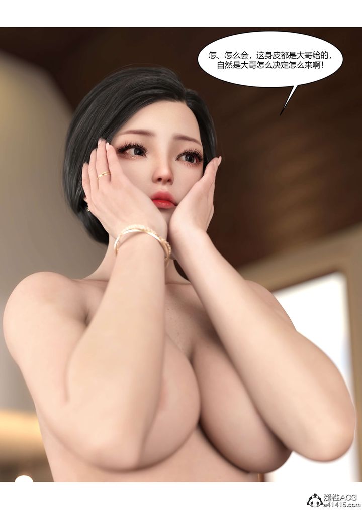 [3D][Ackerman]我的媽媽被損友穿上了第20話