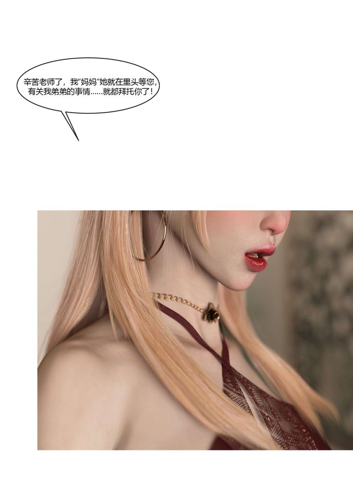 [3D][Ackerman]我的妈妈被损友穿上了第20话