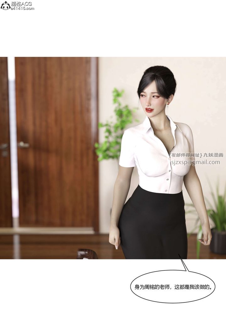 [3D][Ackerman]我的妈妈被损友穿上了第20话