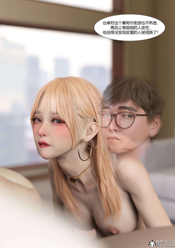 [3D][Ackerman]我的妈妈被损友穿上了第20话