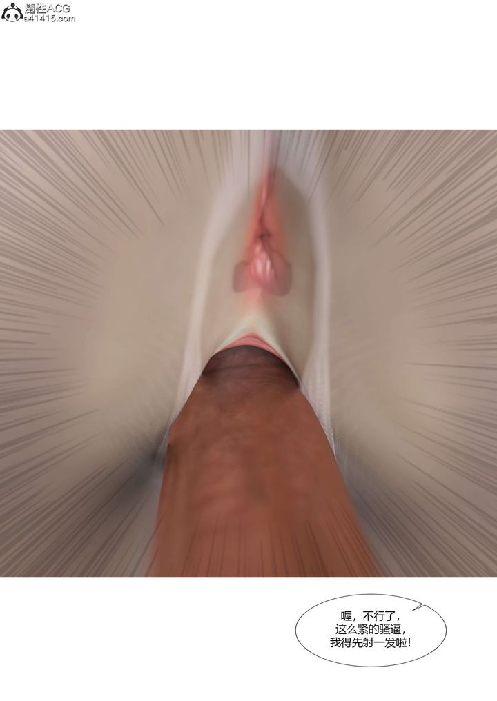 [3D][Ackerman]我的媽媽被損友穿上了第20話