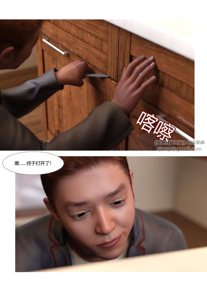 [3D][Ackerman]我的妈妈被损友穿上了第20话