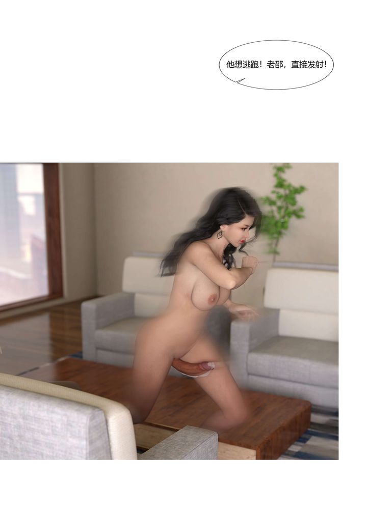 [3D][Ackerman]我的妈妈被损友穿上了第21话