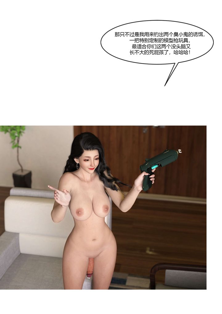 [3D][Ackerman]我的妈妈被损友穿上了第21话