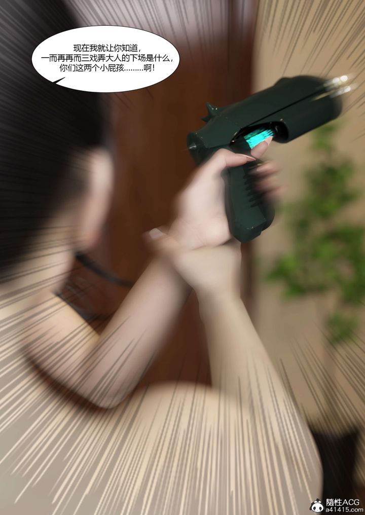 [3D][Ackerman]我的妈妈被损友穿上了第21话