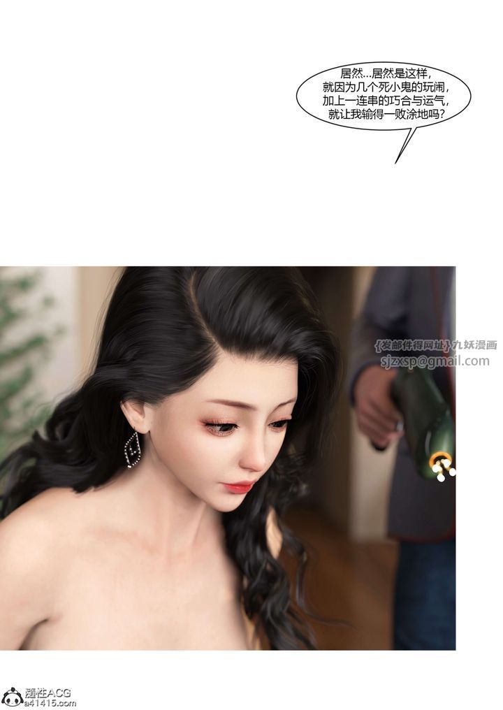 [3D][Ackerman]我的媽媽被損友穿上了第21話