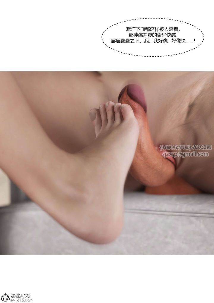 [3D][Ackerman]我的妈妈被损友穿上了第21话