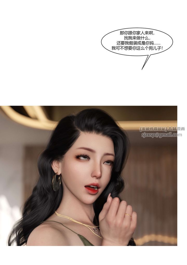 [3D][Ackerman]我的妈妈被损友穿上了第22话