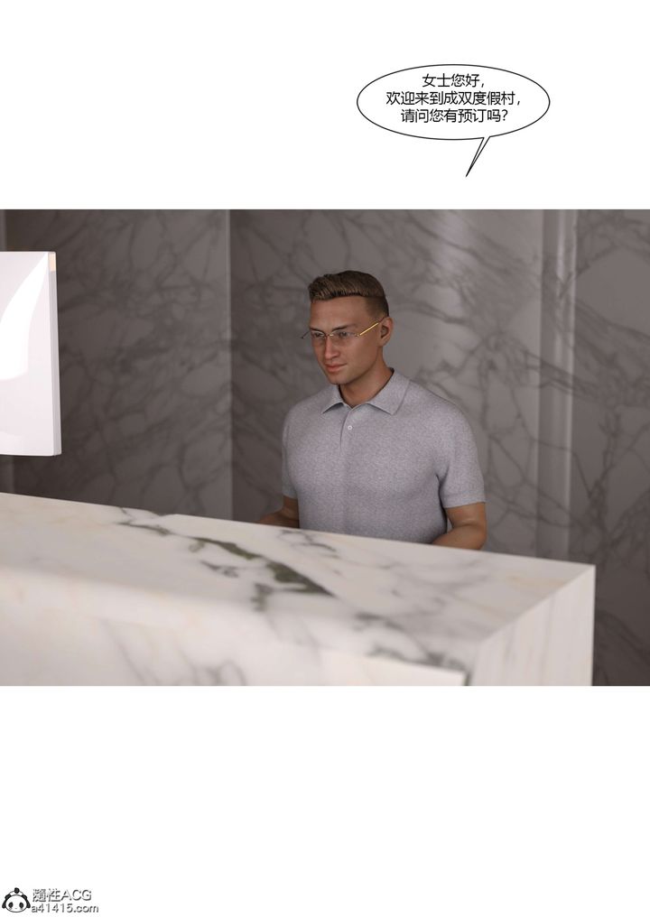 [3D][Ackerman]我的妈妈被损友穿上了第22话