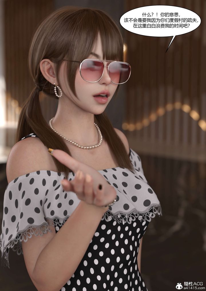 [3D][Ackerman]我的妈妈被损友穿上了第22话