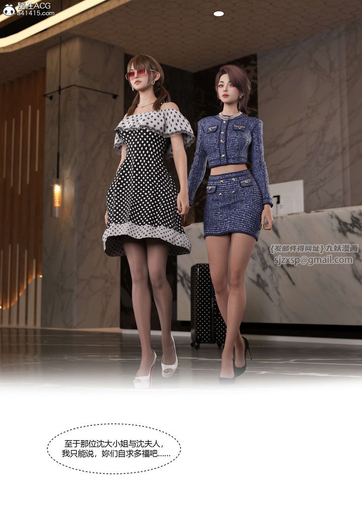 [3D][Ackerman]我的妈妈被损友穿上了第22话