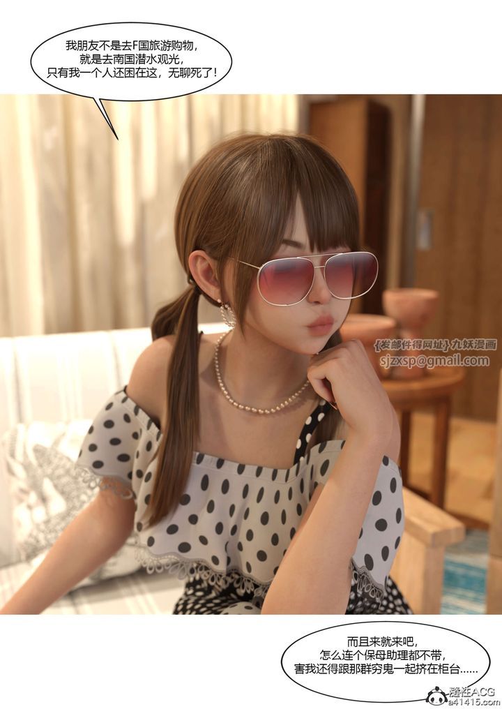 [3D][Ackerman]我的妈妈被损友穿上了第22话