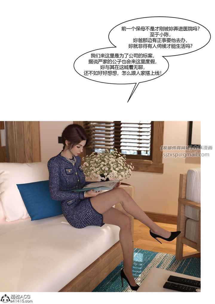 [3D][Ackerman]我的妈妈被损友穿上了第22话