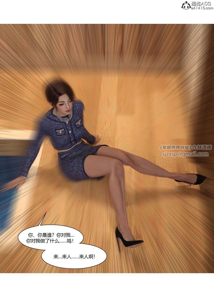 [3D][Ackerman]我的妈妈被损友穿上了第22话