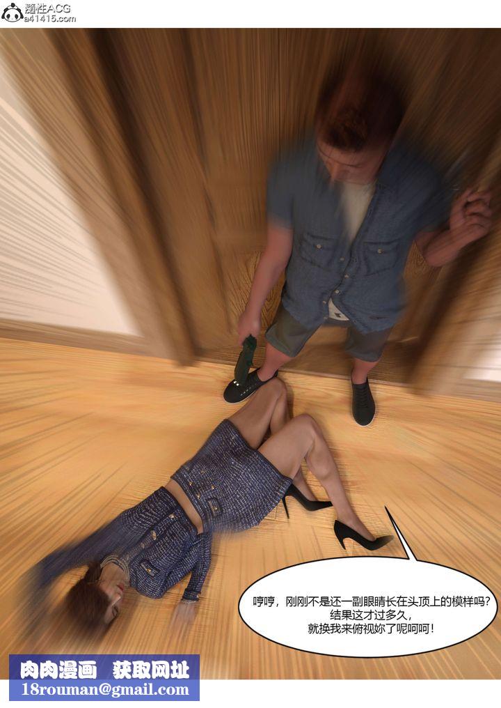 [3D][Ackerman]我的妈妈被损友穿上了第22话