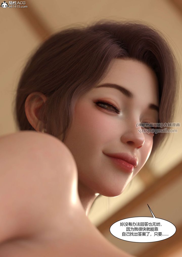 [3D][Ackerman]我的妈妈被损友穿上了第22话