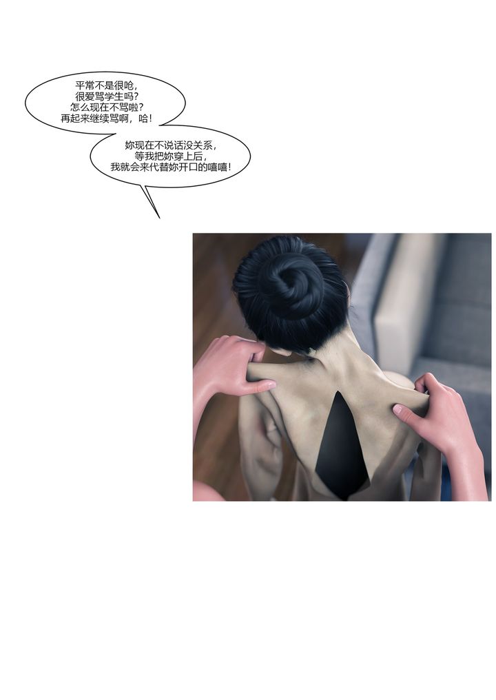 [3D][Ackerman]我的妈妈被损友穿上了番外1