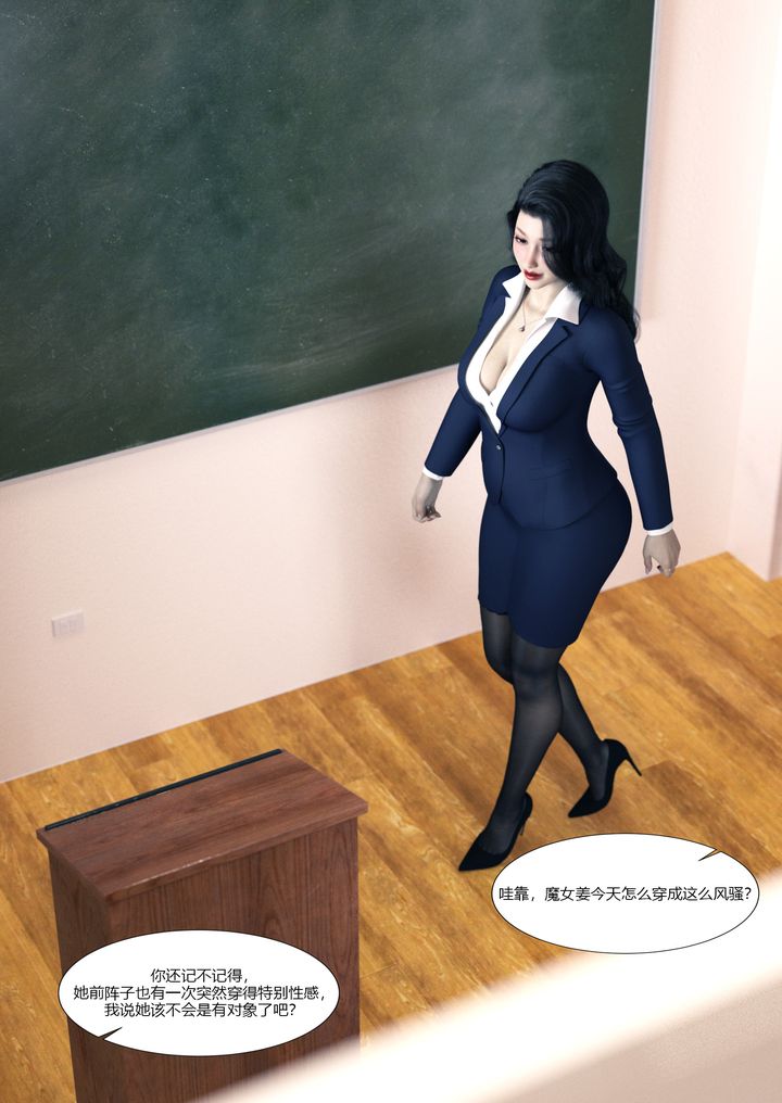 [3D][Ackerman]我的妈妈被损友穿上了番外1