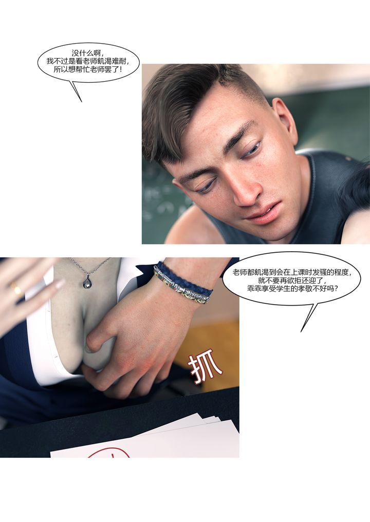 [3D][Ackerman]我的妈妈被损友穿上了番外1