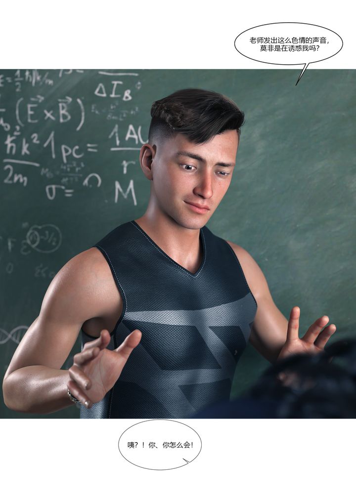 [3D][Ackerman]我的妈妈被损友穿上了番外1