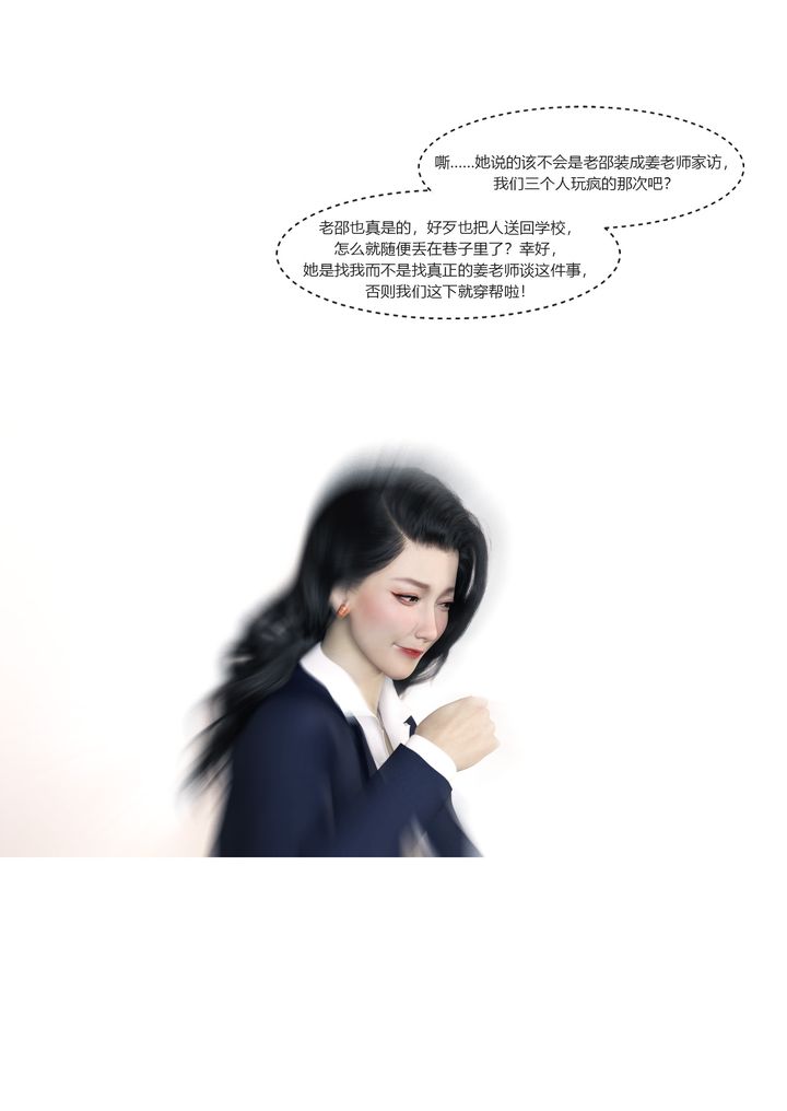 [3D][Ackerman]我的妈妈被损友穿上了番外2