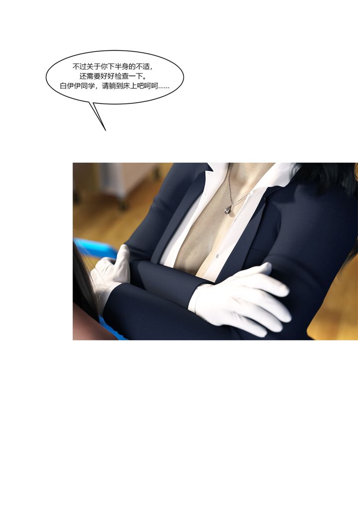 [3D][Ackerman]我的媽媽被損友穿上了番外2