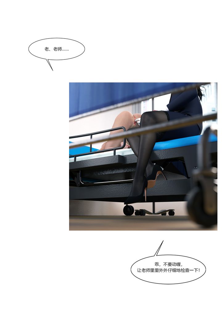 [3D][Ackerman]我的妈妈被损友穿上了番外2