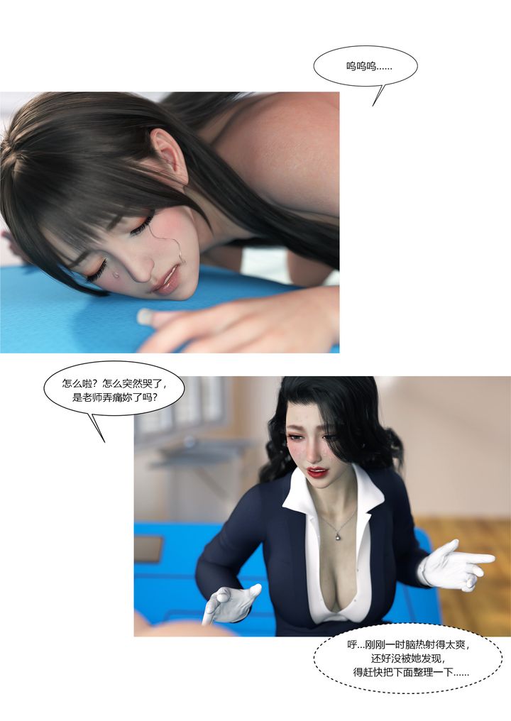 [3D][Ackerman]我的妈妈被损友穿上了番外2