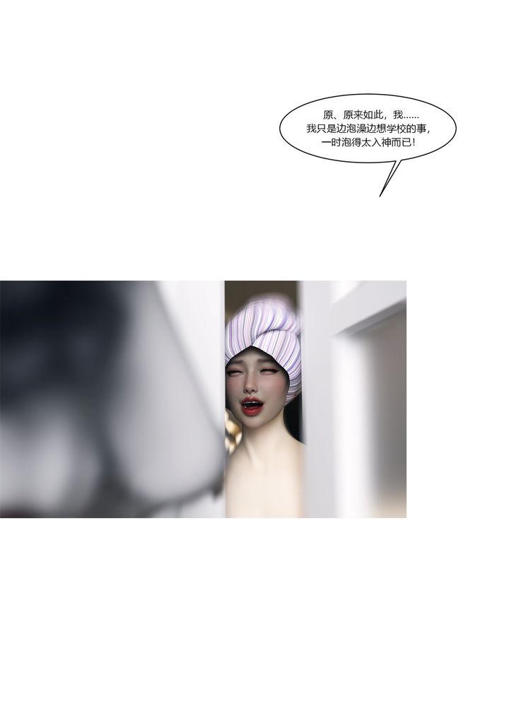 [3D][Ackerman]我的妈妈被损友穿上了番外2