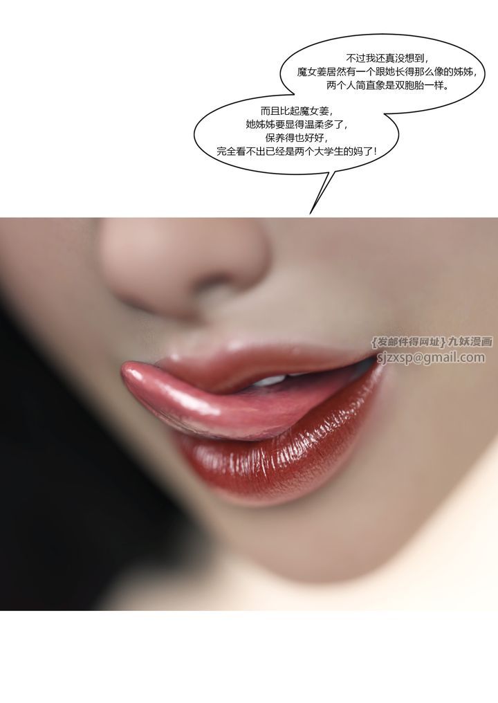 [3D][Ackerman]我的妈妈被损友穿上了番外2