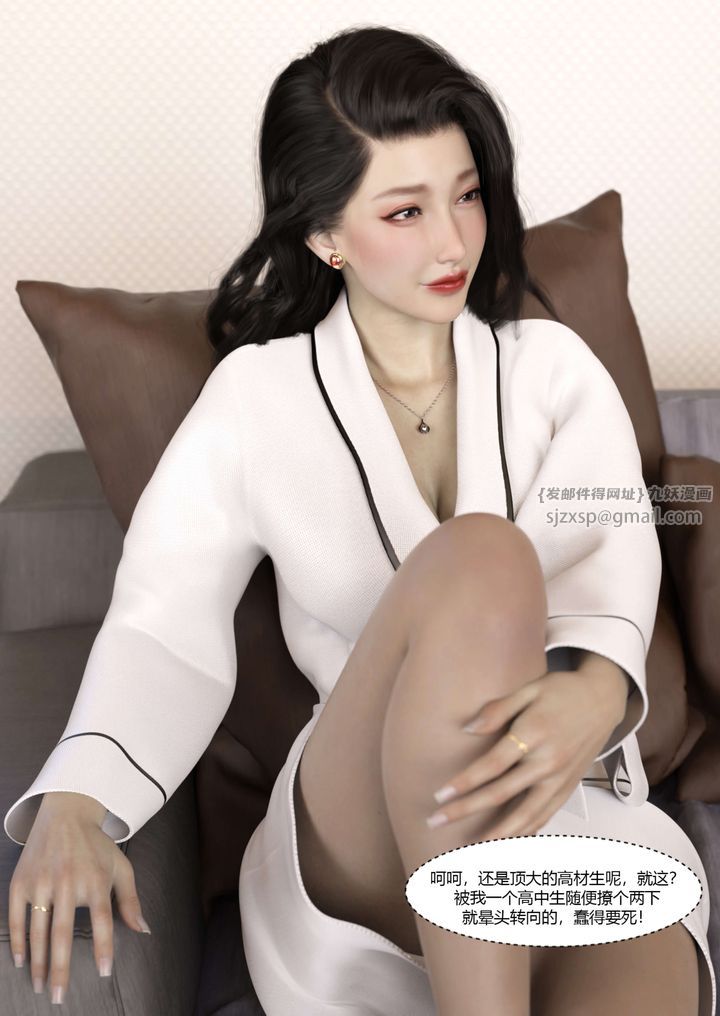 [3D][Ackerman]我的妈妈被损友穿上了番外3