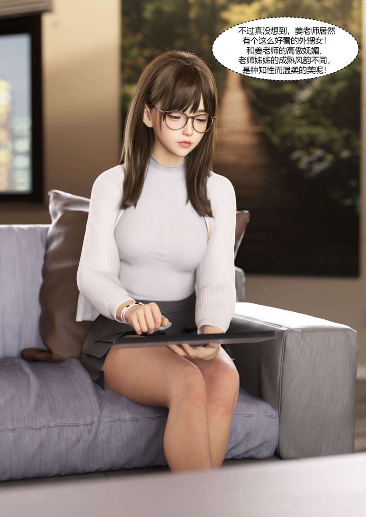 [3D][Ackerman]我的妈妈被损友穿上了番外3