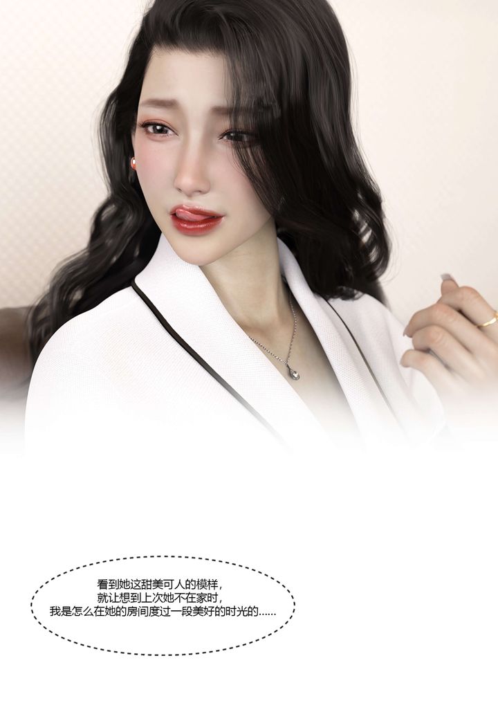 [3D][Ackerman]我的妈妈被损友穿上了番外3