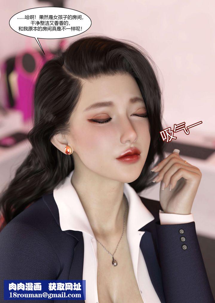 [3D][Ackerman]我的妈妈被损友穿上了番外3