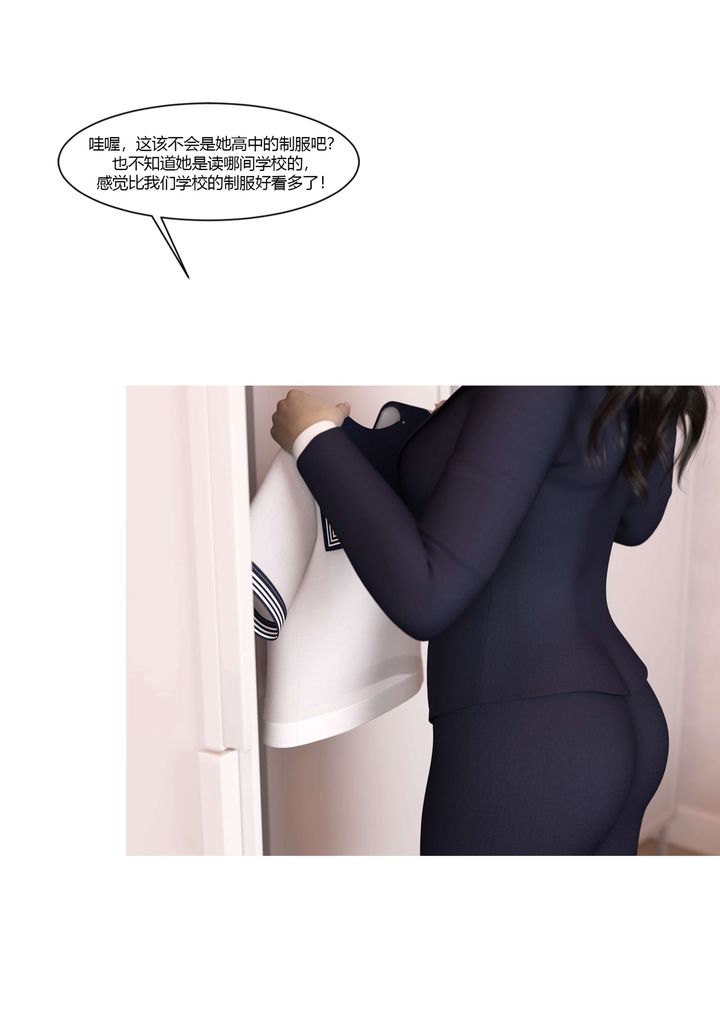 [3D][Ackerman]我的妈妈被损友穿上了番外3