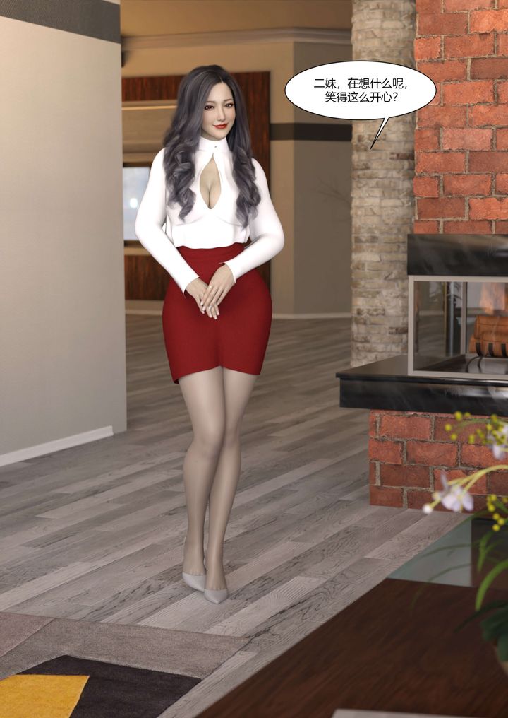 [3D][Ackerman]我的妈妈被损友穿上了番外3